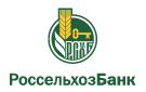 Банк Россельхозбанк в Краснофлотском